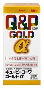 【第3類医薬品】興和  キューピーコーワゴールドα 90錠 【ori】