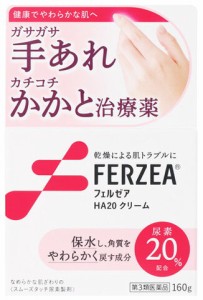【第3類医薬品】フェルゼアHA20クリーム(160g)
