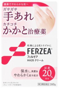 【第3類医薬品】【２４個セット】【１ケース分】フェルゼアHA20クリーム(160g)×２４個セット　１ケース分