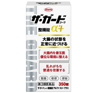 【第3類医薬品】【３個セット】 興和 ザ・ガードコーワα3＋ 　350錠  ×３個セット 【ori】