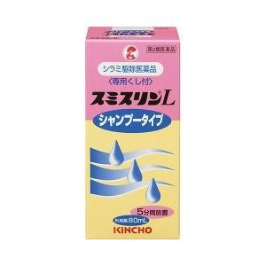 【第2類医薬品】【１０個セット】  スミスリンL シャンプータイプ 80ml×１０個セット