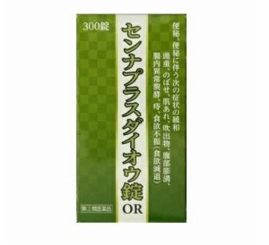 【第(2)類医薬品】【１０個セット】 オージャスファーマ センナプラスダイオウ錠OR 300錠×１０個セット 