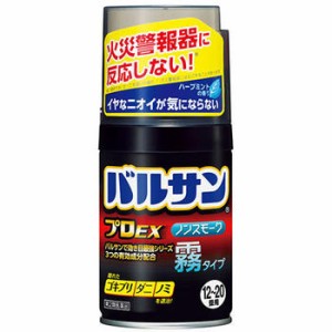 【第2類医薬品】 バルサン プロEX ノンスモーク霧タイプ 93g(12-20畳用)