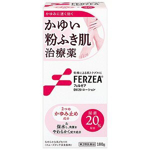 【第2類医薬品】フェルゼア ＤＸ２０ ローション １８０ｇ【t-3】