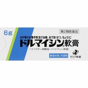 【第2類医薬品】ゼリア新薬 ドルマイシン軟膏　6g【ori】