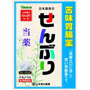 【第3類医薬品】【５個セット】 山本漢方製薬せんぶり 0.8g×5包×５個セット 　センブリ