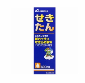 【第(2)類医薬品】カイゲンファーマ 新カイゲンせき止め液Ｗ 120ml