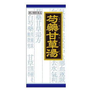 【第2類医薬品】クラシエ 芍薬甘草湯エキス顆粒 45包【ori】　しゃくやくかんぞうとう