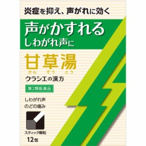 【第2類医薬品】クラシエ薬品 カンポウ専科 甘草湯エキス顆粒S 12包【ori】　かんぞうとう