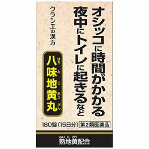 【第2類医薬品】【１０個セット】 クラシエ 八味地黄丸A 180錠×１０個セット 【ori】