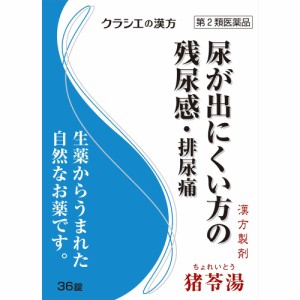 クラシエ 漢方 むくみの通販｜au PAY マーケット