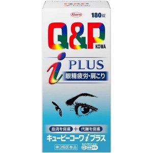 【第3類医薬品】キューピーコーワiプラス 180錠【ori】