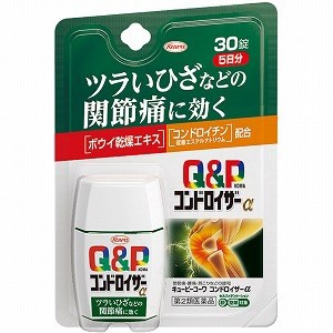 【第2類医薬品】キューピーコーワ　コンドロイザーα　30錠【ori】