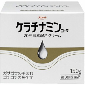 【第3類医薬品】【３個セット】 ケラチナミンコーワ20%尿素配合クリーム 150g×３個セット 【ori】