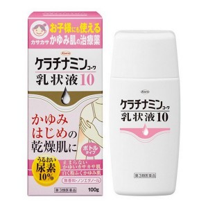 【第3類医薬品】【２０個セット】 興和　 ケラチナミンコーワ乳状液10 100g×２０個セット 【ori】