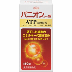 【第2類医薬品】興和 パニオンコーワ錠　150錠　【ori】