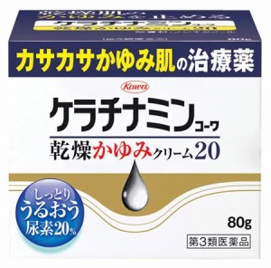 【第3類医薬品】【１０個セット】 興和 ケラチナミンコーワ 乾燥かゆみクリーム20 (80g)×１０個セット 【ori】