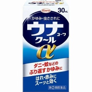 【第(2)類医薬品】興和 ウナコーワクールα 30mL【ori】【t-10】 