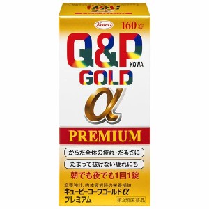 【第3類医薬品】キューピーコーワゴールドαプレミアム 160錠【ori】