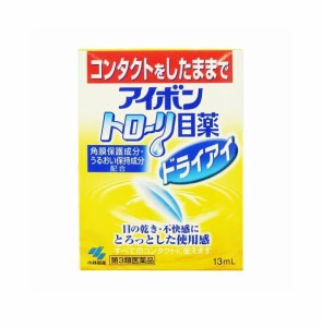 【第3類医薬品】小林製薬 アイボン トローリ目薬 ドライアイ 13ml【t-12】