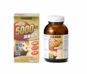 【第2類医薬品】【５個セット】 阪本漢法 アンラビリゴールド 360錠×５個セット 【ori】