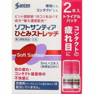 【第3類医薬品】【３個セット】 ソフトサンティア　ひとみストレッチ 　5ml×2本入×３個セット 