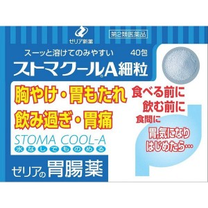 【第2類医薬品】【１０個セット】 ストマクールA細粒 40包×１０個セット 【ori】