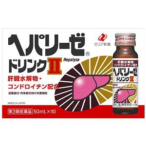 【第3類医薬品】ゼリア新薬　ヘパリーゼドリンクII　50ml×10本入り  【ori】