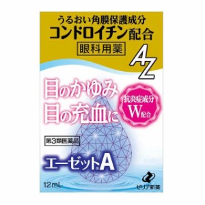 【第3類医薬品】【２０個セット】 ゼリア新薬工業  エーゼットA 12mL×２０個セット 【ori】