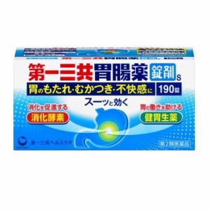 【第2類医薬品】第一三共ヘルスケア 第一三共胃腸薬 錠剤s 190錠