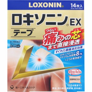 【第2類医薬品】【２０個セット】 第一三共ヘルスケア ロキソニンＥＸテープ １４枚入×２０個セット　