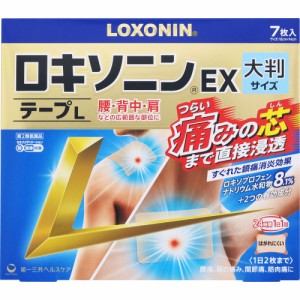 【第2類医薬品】【２０個セット】 第一三共ヘルスケア ロキソニン ＥＸテープＬ ７枚入×２０個セット　