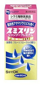 【第2類医薬品】【１０個セット】  スミスリン シャンプー　プレミアム(80ml) ×１０個セット 