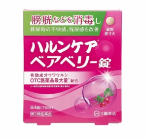 【第2類医薬品】【１０個セット】大鵬薬品 ハルンケア ベアベリー錠 84錠×１０個セット 【t-4】