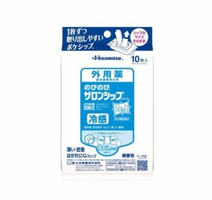 【第3類医薬品】久光製薬 のびのびサロンシップ フィット 10枚入【t-6】