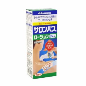 【第3類医薬品】【１０個セット】 久光製薬 サロンパス ローション 85ml×１０個セット 