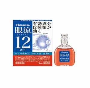 【第2類医薬品】久光製薬 眼涼12 15ml