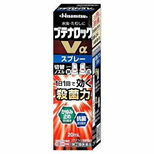 【第(2)類医薬品】久光製薬 ブテナロックVα スプレー 20ml