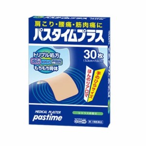 【第3類医薬品】【１０個セット】 祐徳薬品 パスタイムプラス 30枚入×１０個セット 