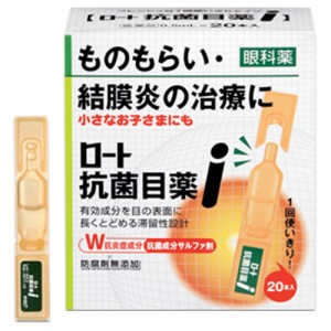 【第2類医薬品】【１０個セット】  ロート抗菌目薬i 　0.5ml×20本入×１０個セット