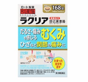 【第2類医薬品】ロート製薬 和漢箋 ラクリア 168錠