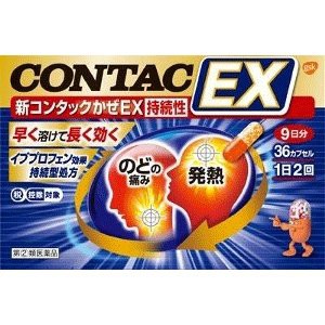 【第(2)類医薬品】新コンタックかぜEX持続性３６カプセル 