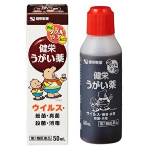 【第3類医薬品】【３個セット】 健栄うがい薬 50mL×３個セット 