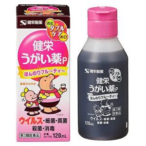 【第3類医薬品】【２０個セット】 健栄うがい薬P 120mL×２０個セット 