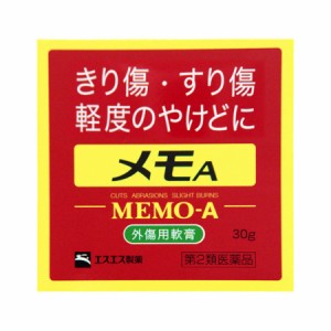 【第2類医薬品】エスエス製薬 メモA 30g　【ori】