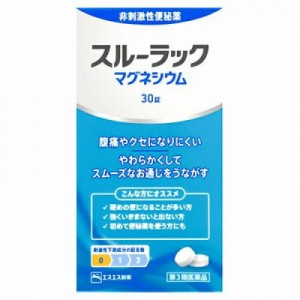 【第3類医薬品】エスエス製薬 スルーラックマグネシウム 30錠【ori】