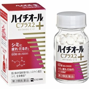 【第3類医薬品】【５個セット】 エスエス製薬  ハイチオールCプラス2  60錠×５個セット 【ori】