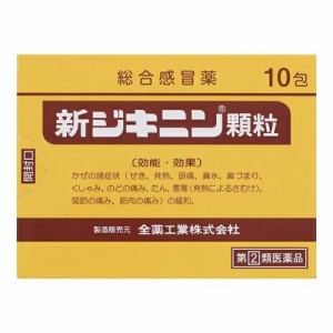 【第(2)類医薬品】新ジキニン顆粒 １０包【ori】
