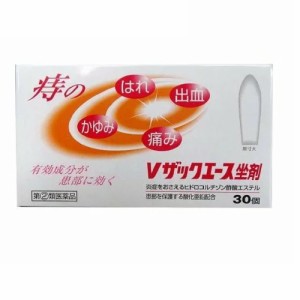 【第(2)類医薬品】【１０個セット】 中外医薬 Vザックエース 坐剤 30個×１０個セット 【ori】【t-6】