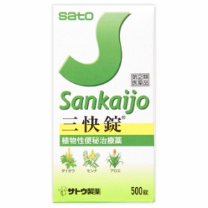 【第(2)類医薬品】【１０個セット】 三快錠 500錠×１０個セット 【ori】便秘薬